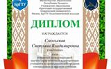 СМОЛЬСКАЯ С.В_page-0001 (1)